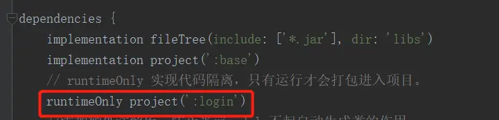 代码隔离.png