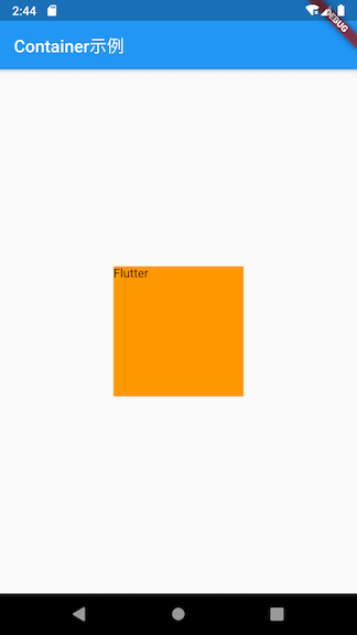 add text chlild之后的效果