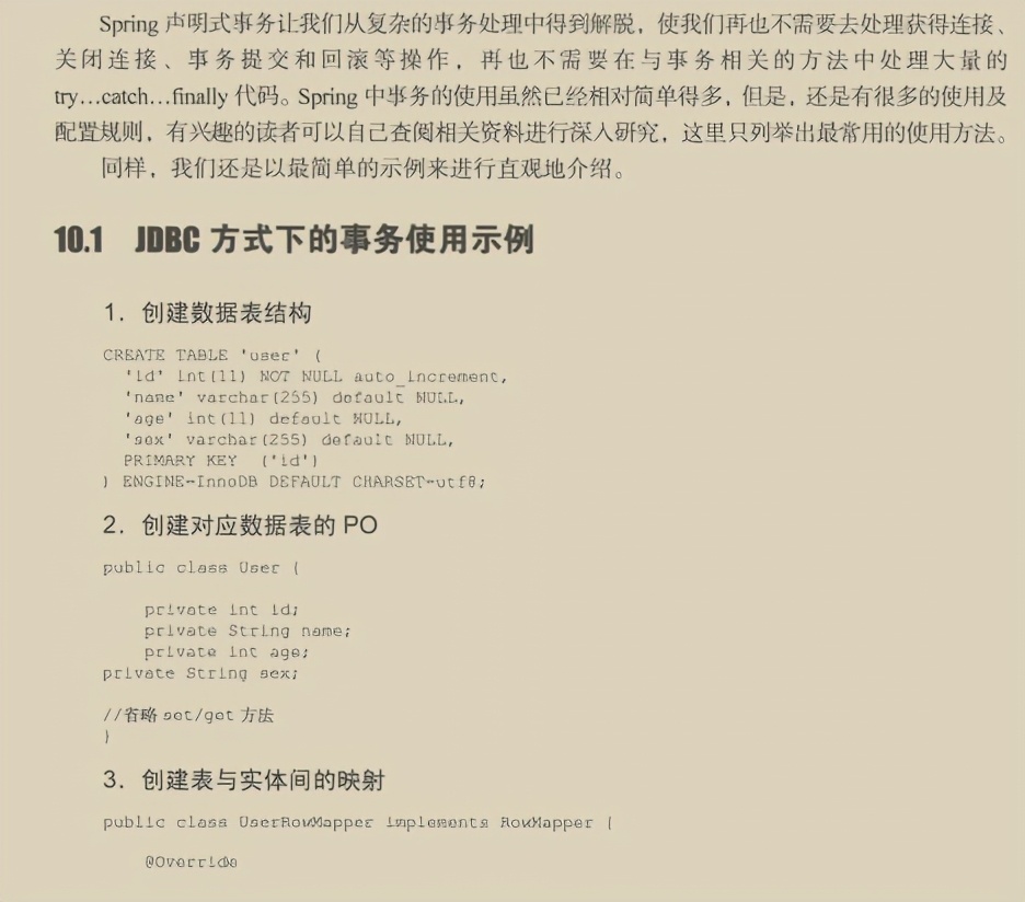 顿悟！百度强推Spring源码速成笔记，原来源码是这样理解的