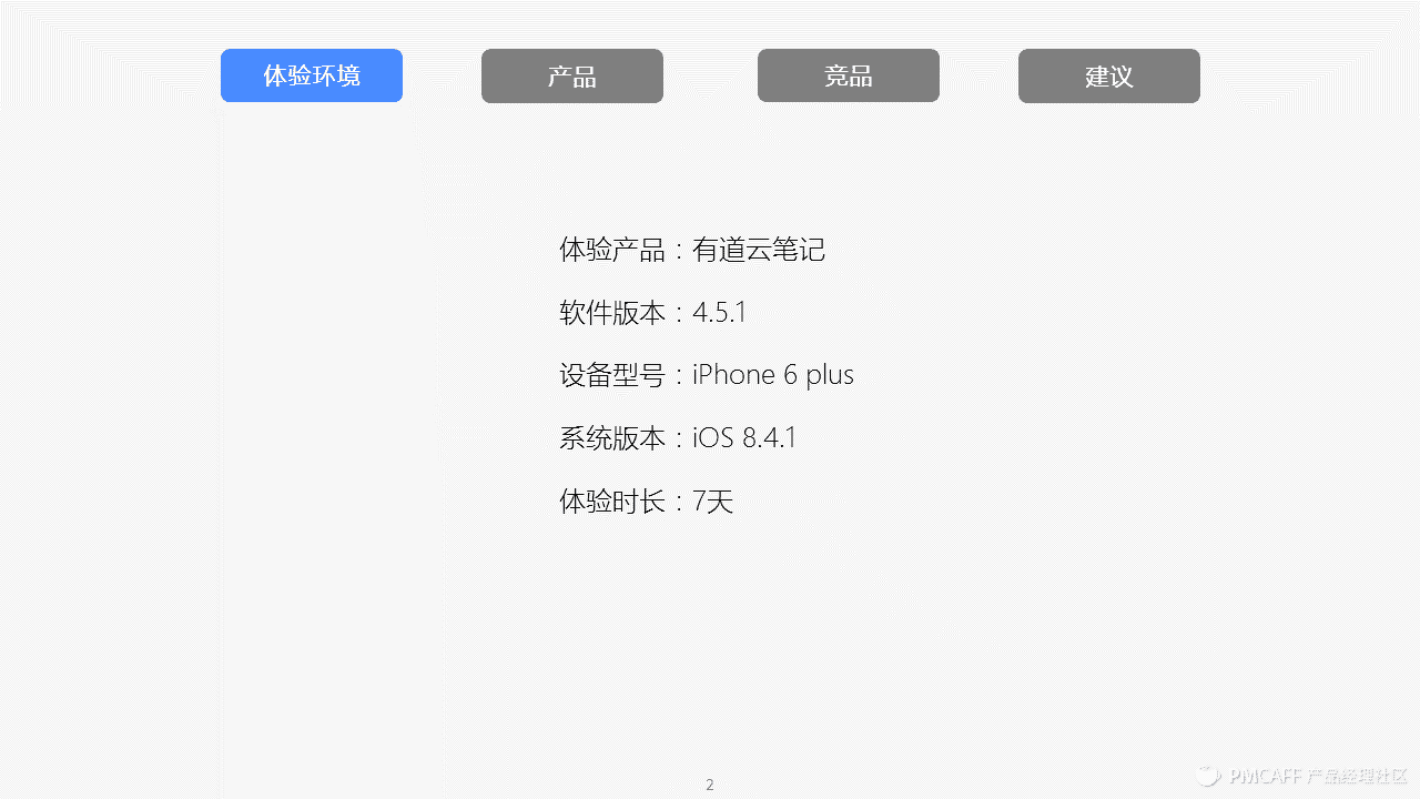 幻灯片2.PNG