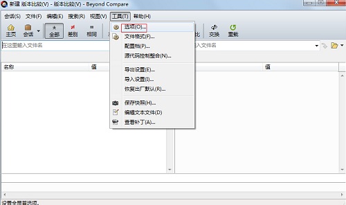 选择“选项”命令