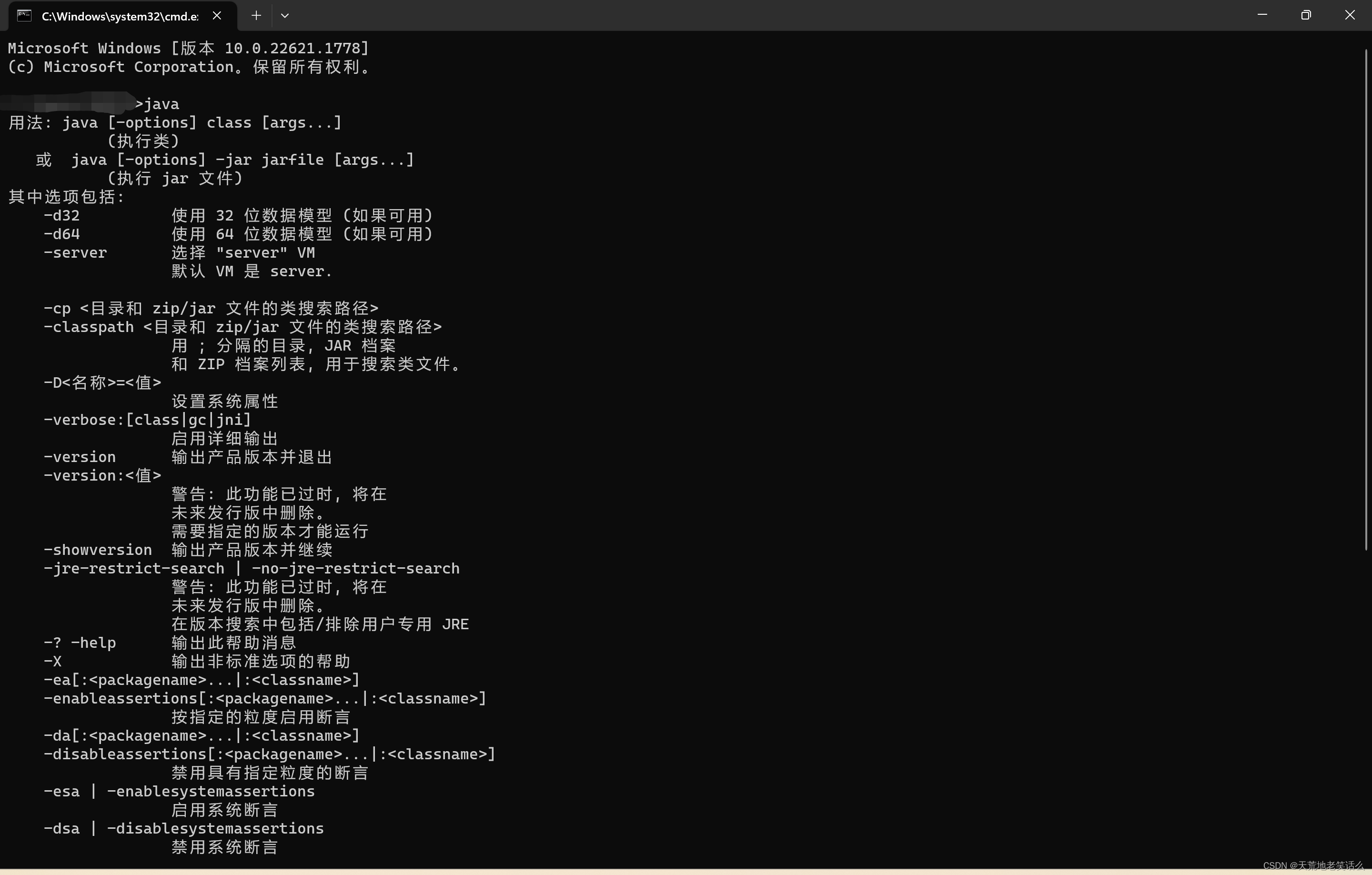 Windows系统Java安装即环境配置（附安装包链接）