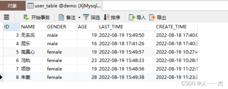 Spring Boot JDBC访问数据库(十二)_spring-boot-starter-data-jdbc-CSDN博客