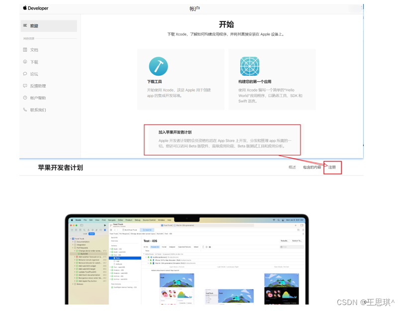 IOS上传AppStore_注册apple开发者账号之后可以申请bundleid吗-CSDN博客