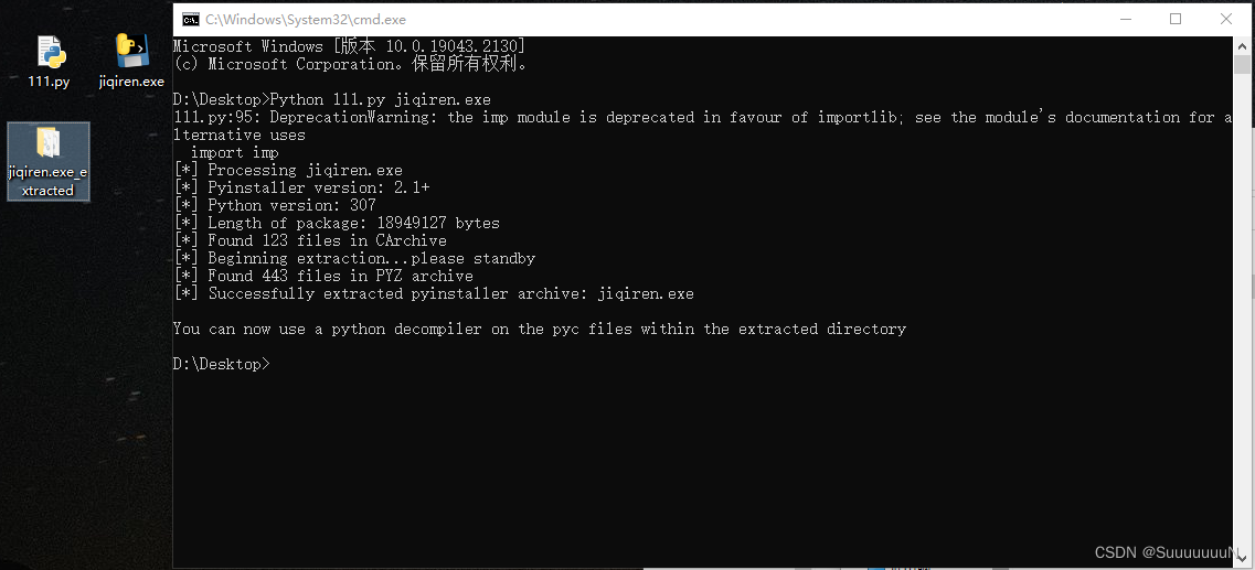 Python代码封装的可执行exe文件反编译为Py脚本_封装的exe可以反编译吗-CSDN博客