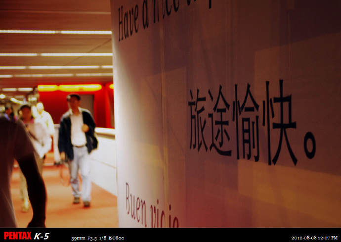 2012意大利之行1：从深圳到罗马