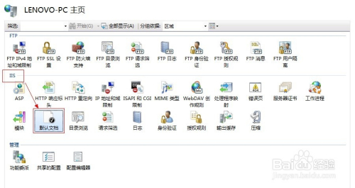 win7下怎么安装IIS