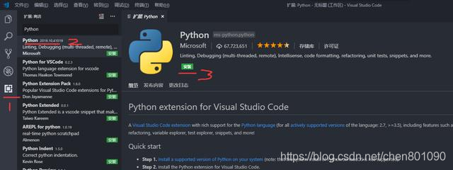 Python Web 开发教程--开发环境配置