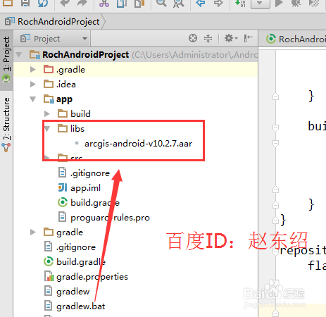 怎样使用Android Studio引用本地aar文件