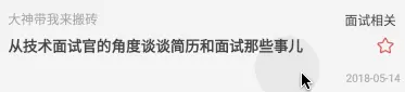 长按水波纹扩展效果