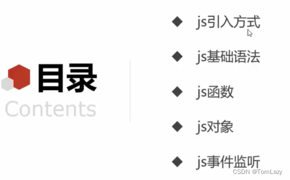 【Java Web】002 -- JS & Vue快速入门-CSDN博客