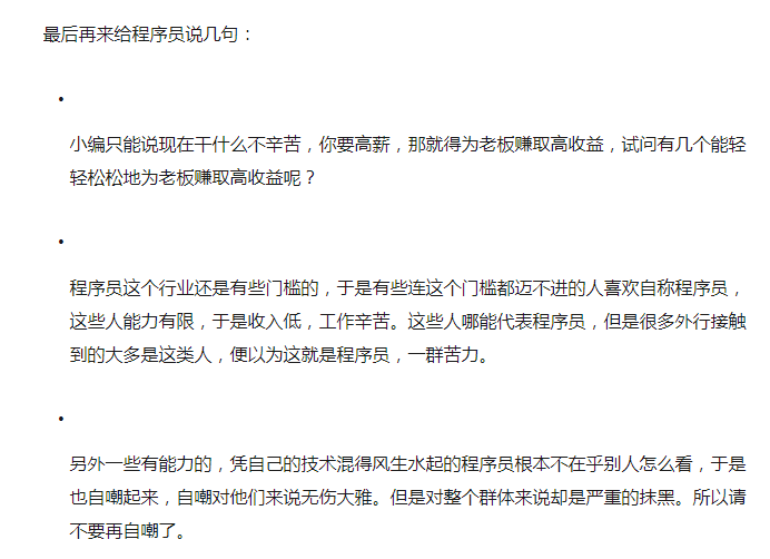 这是有史以来程序员被黑的最惨的一次,网友:笑死肚子疼!