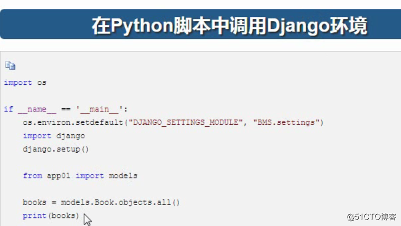 16、orm查询的13种方法