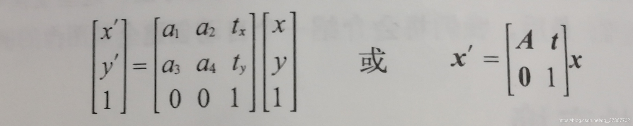 仿射变换函数