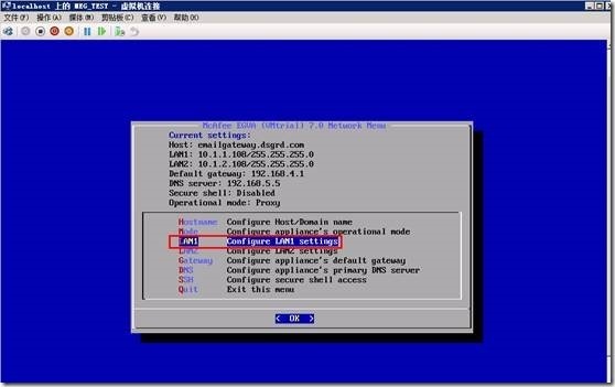 clip_p_w_picpath060 Mcafee email gateway 全新安装(一)_Mcafee email gateway_30