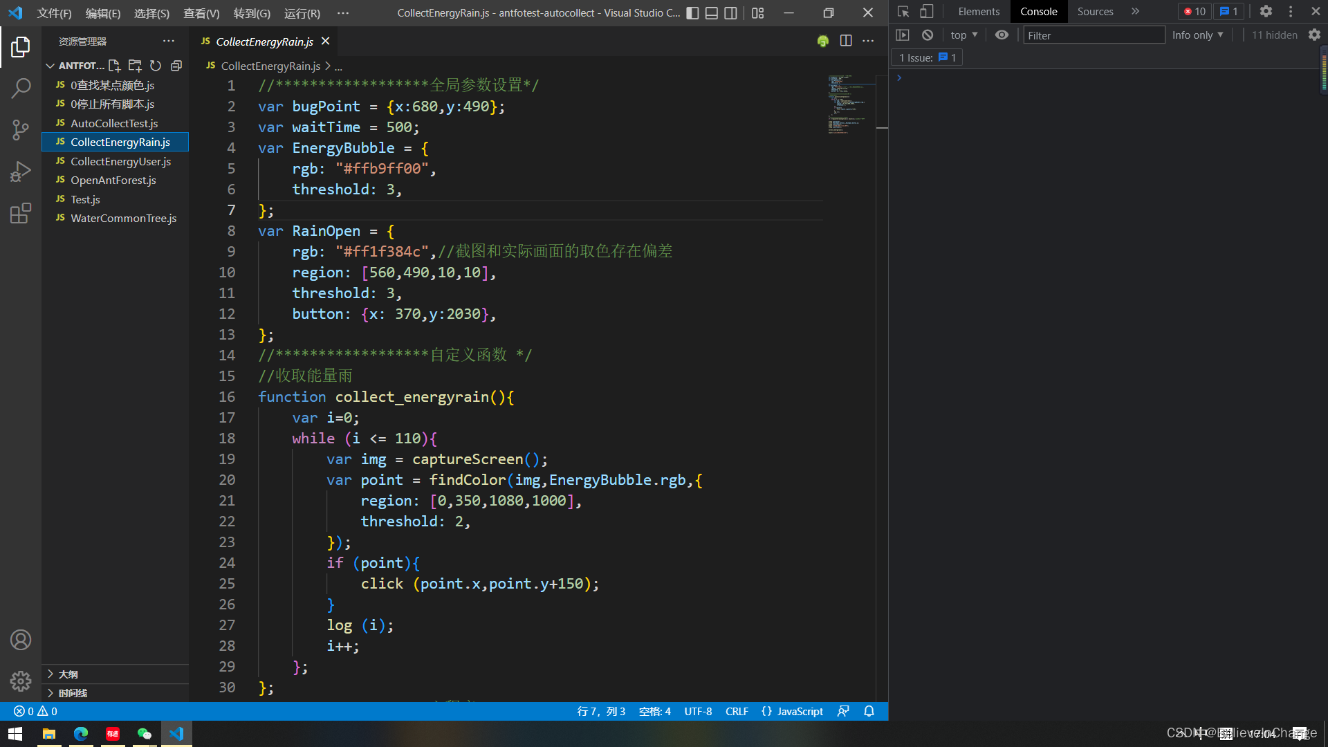 屏蔽 VSCode TypeError Cannot read properties of undefined (reading ‘xxx ...
