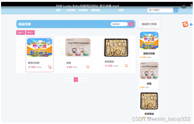 计算机毕业设计项目推荐,Lucky Baby母婴用品网站的设计75554(开题答辩+程序定制+全套文案 )上万套实战教程手把手教学JAVA ...