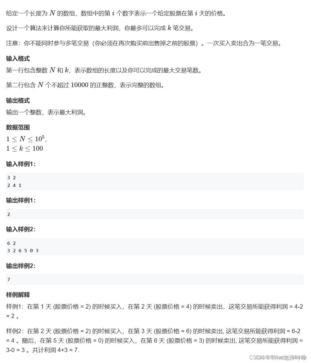 蓝桥杯之状态机DP-CSDN博客