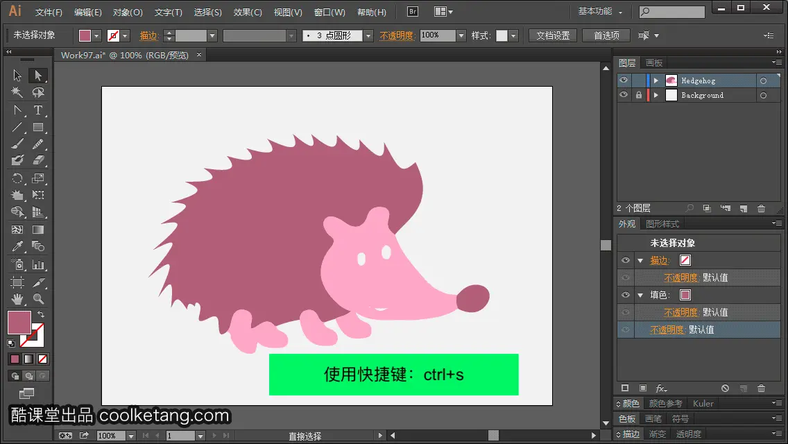 Illustrator互动教程-酷课堂