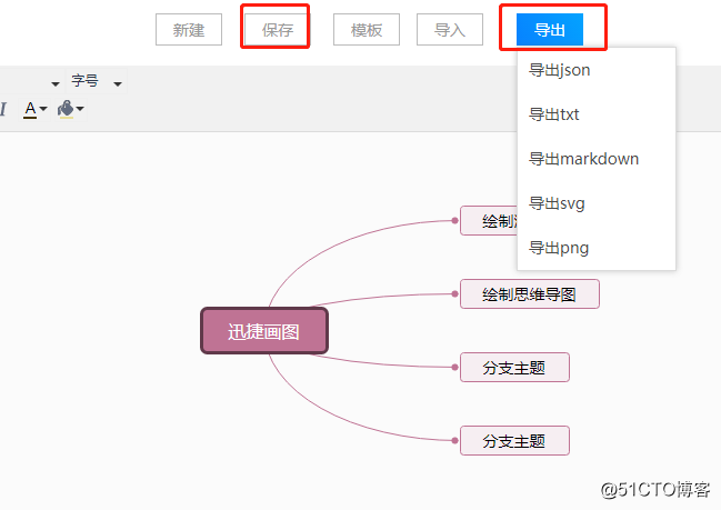 精美思维导图怎样画