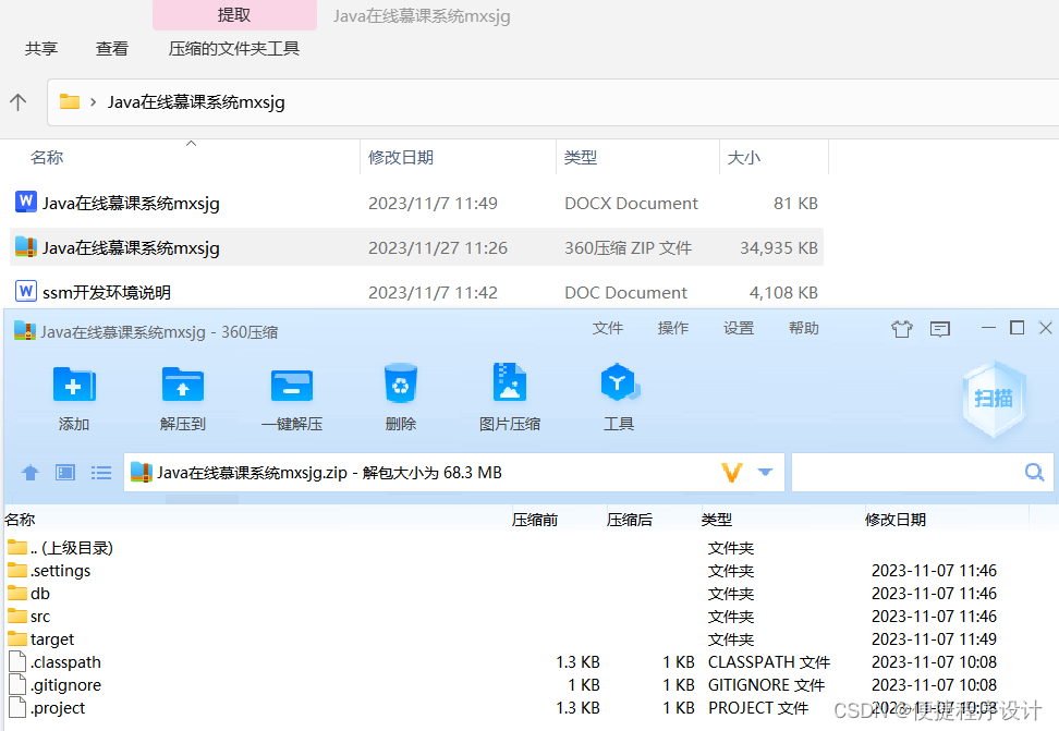 Java在线慕课系统(源码+开题)_校园慕课系统项目代码-CSDN博客