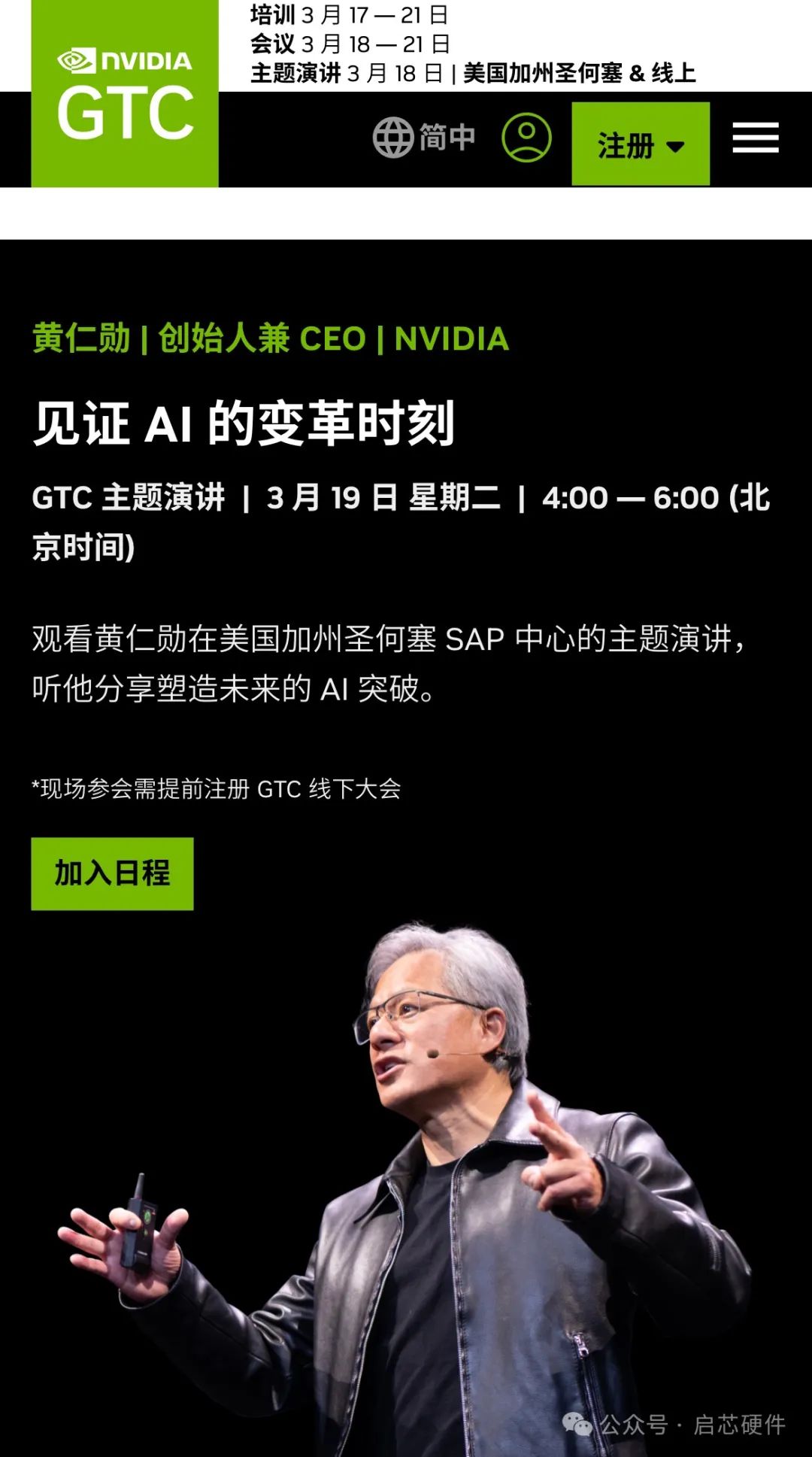 英伟达2024 年GTC AI 开发者大会-附链接_英伟达2024gtc大会-CSDN博客
