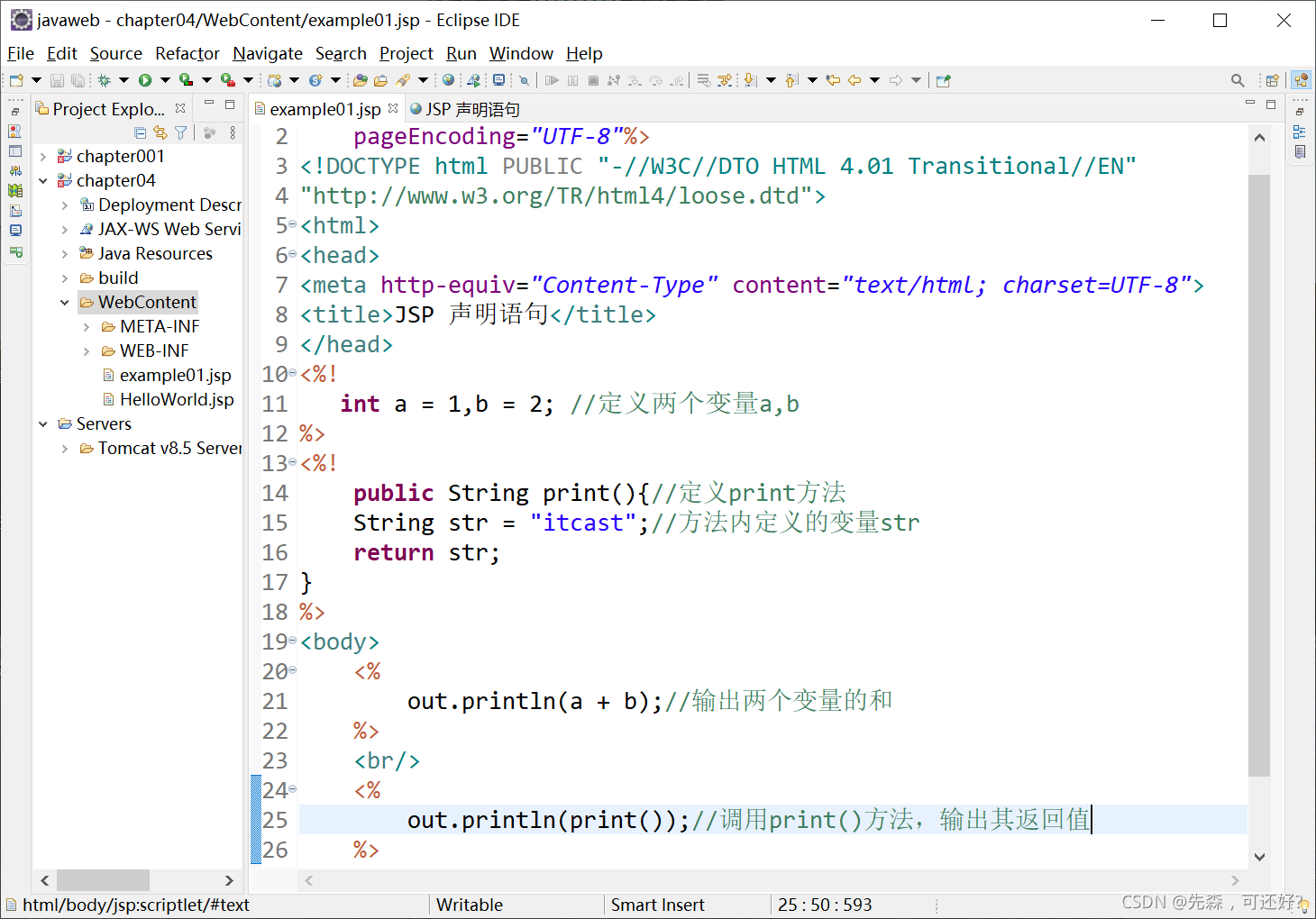 JSP Scriptlets 示例-CSDN博客