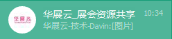 华展云