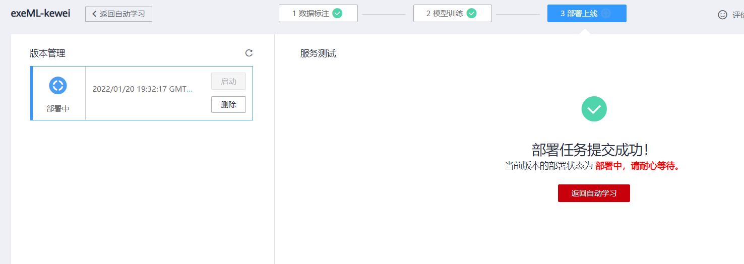 image-20220120193236780