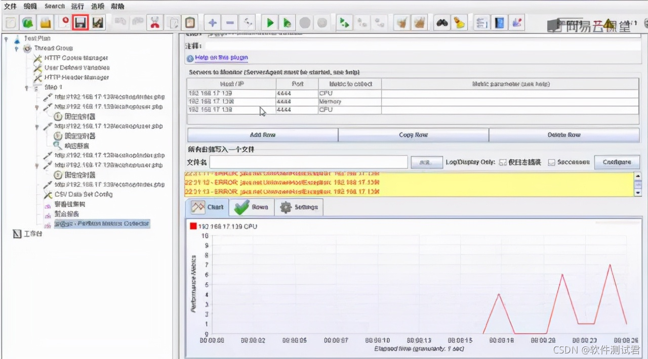 Jmeter性能测试的标准流程