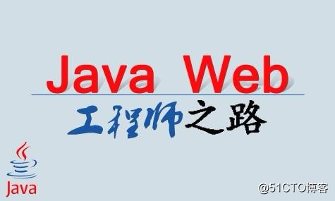 java后端开发工作经验和技术总结
