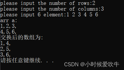 数组的行列互换(C语言实现)_数组行列互换c语言-CSDN博客