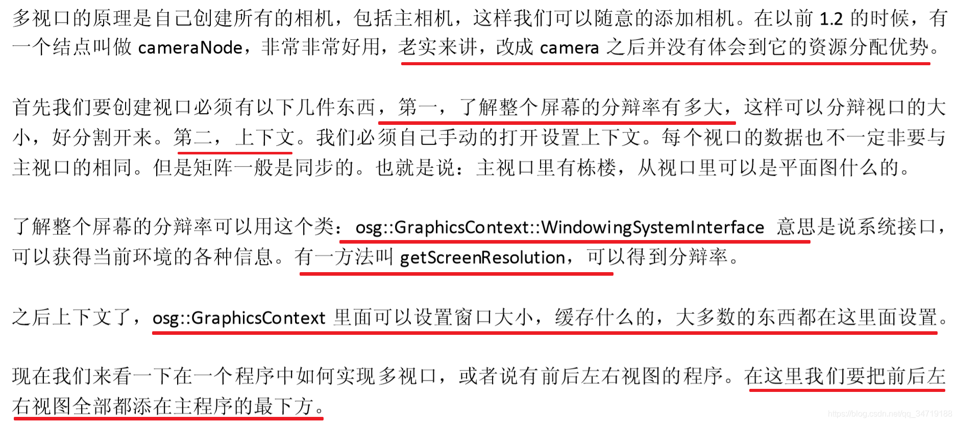 OSG 之学习八：OSG 视口& LOD & 多通道_osg多窗口-CSDN博客