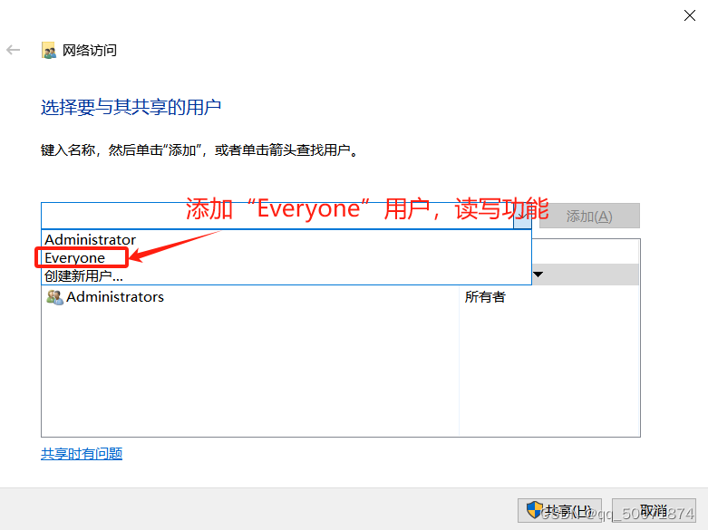windows局域网共享文件夹