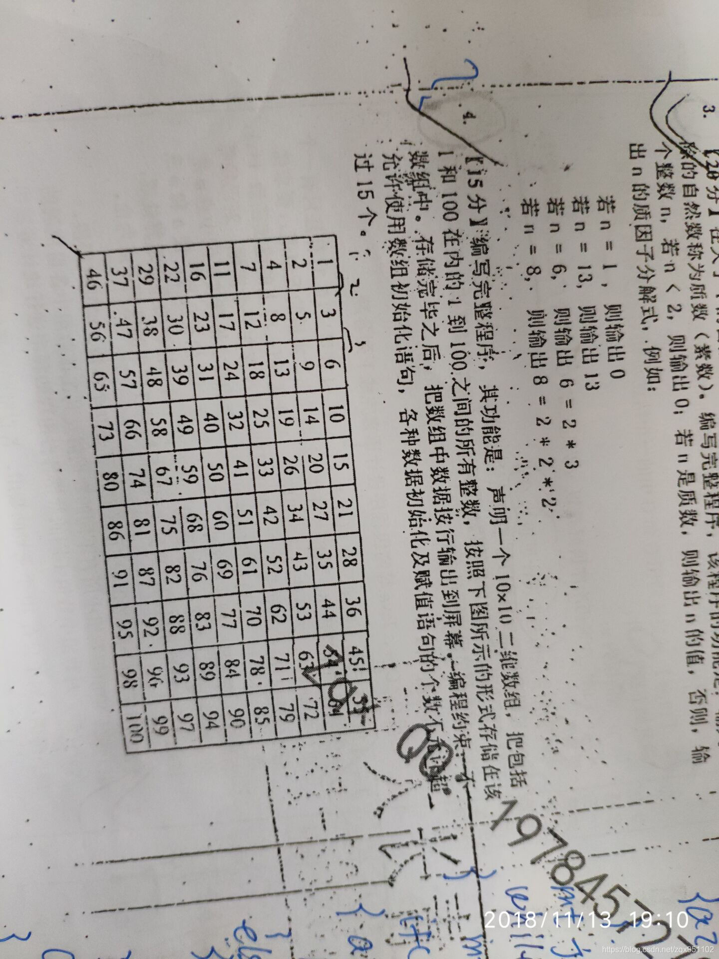 吉林大学  考研真题 2015年计算机专966 第四题