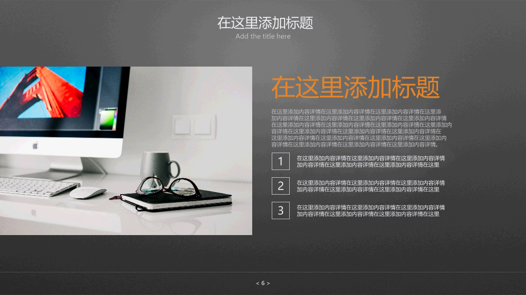 工作汇报 PPT模板 20P6