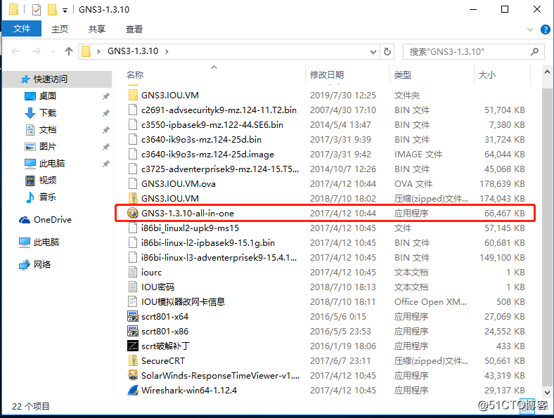 GNS3详细安装步骤与环境部署及优化