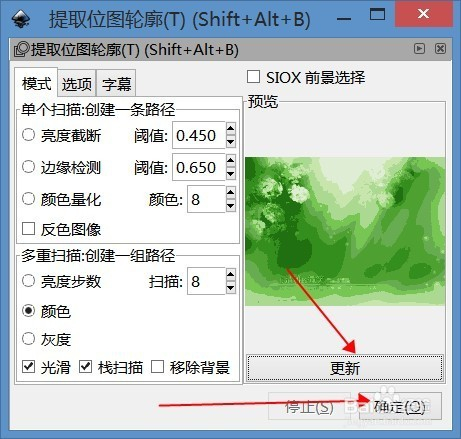 如何使用Inkscape将png图片转svg图片且不失真
