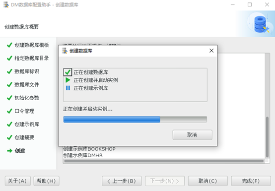达梦数据库学习笔记(一):DM8安装