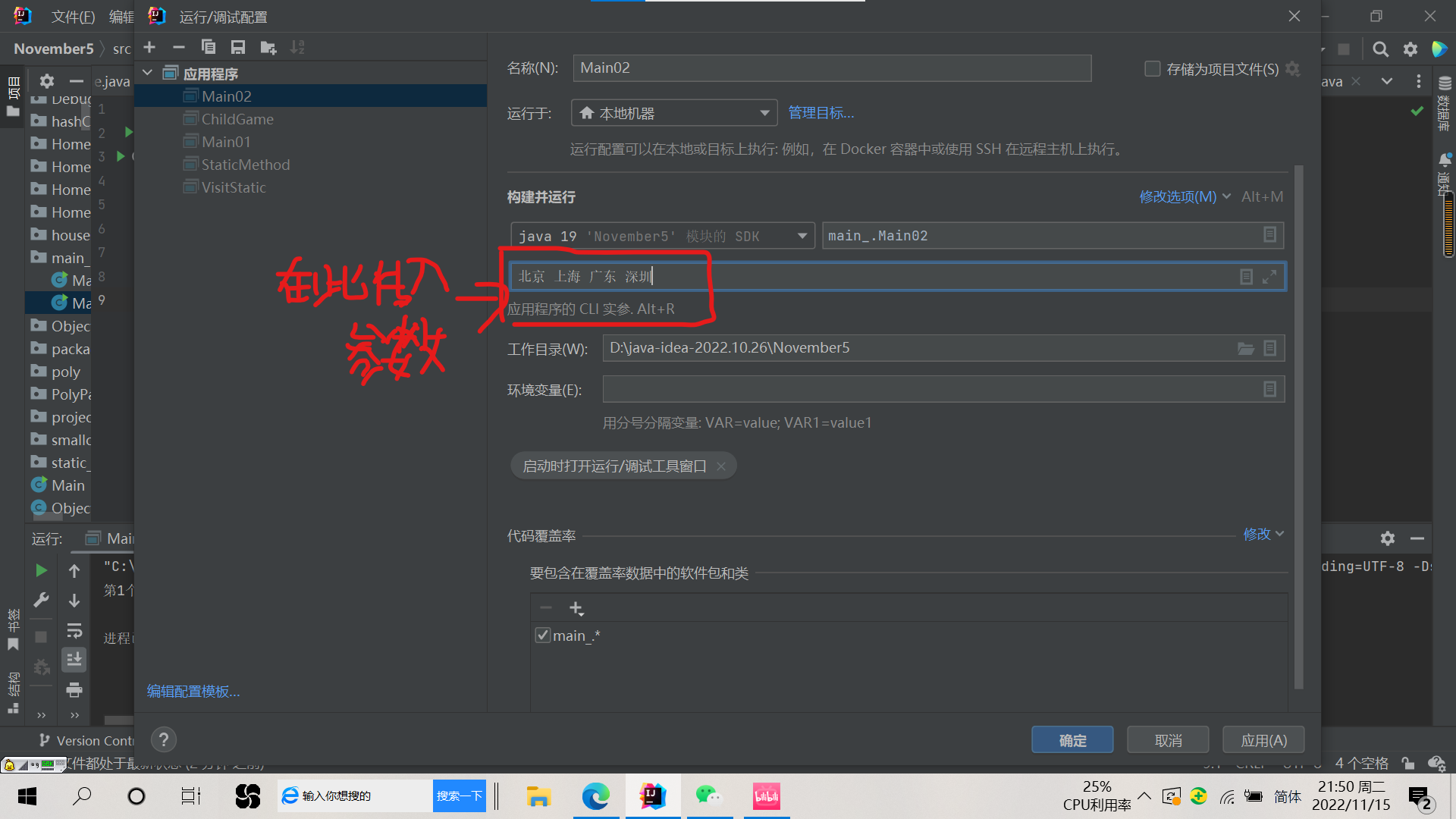 Java主方法详解与参数传递-CSDN博客