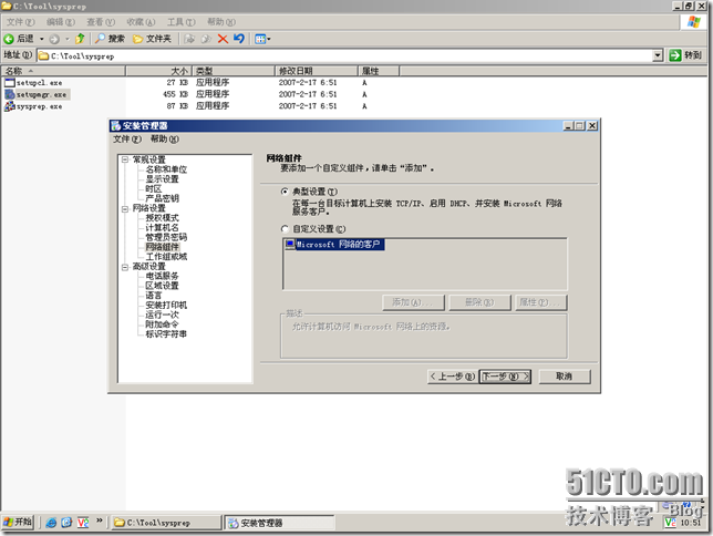 10.在Microsoft