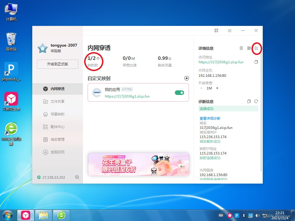 华为升腾C92安装windows NAS