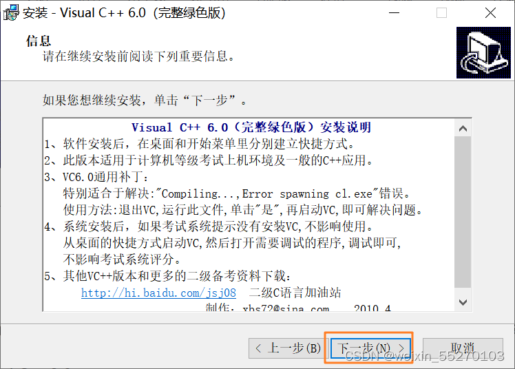 VisualC++6.0环境下C语言源程序的开发与调试实验指南-CSDN博客