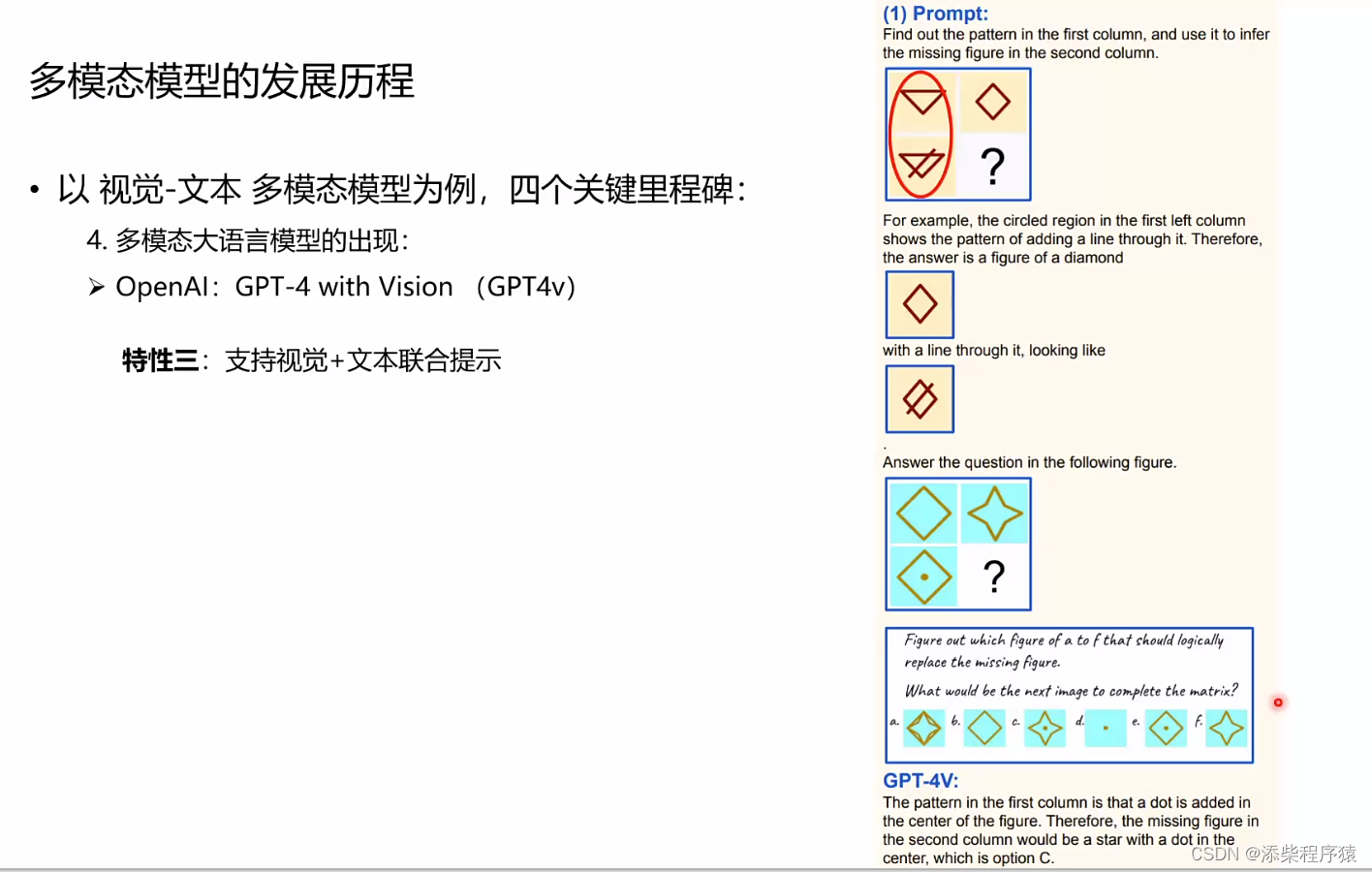 人工智能_大模型055_多模态大语言模型03_GPT4V图文特性_图文联合提问_少量样本上下文学习_识图内容_多帧时序分析_GPT4V和Gemini  API调用---人工智能工作笔记0190_python调用gpt4v-CSDN博客