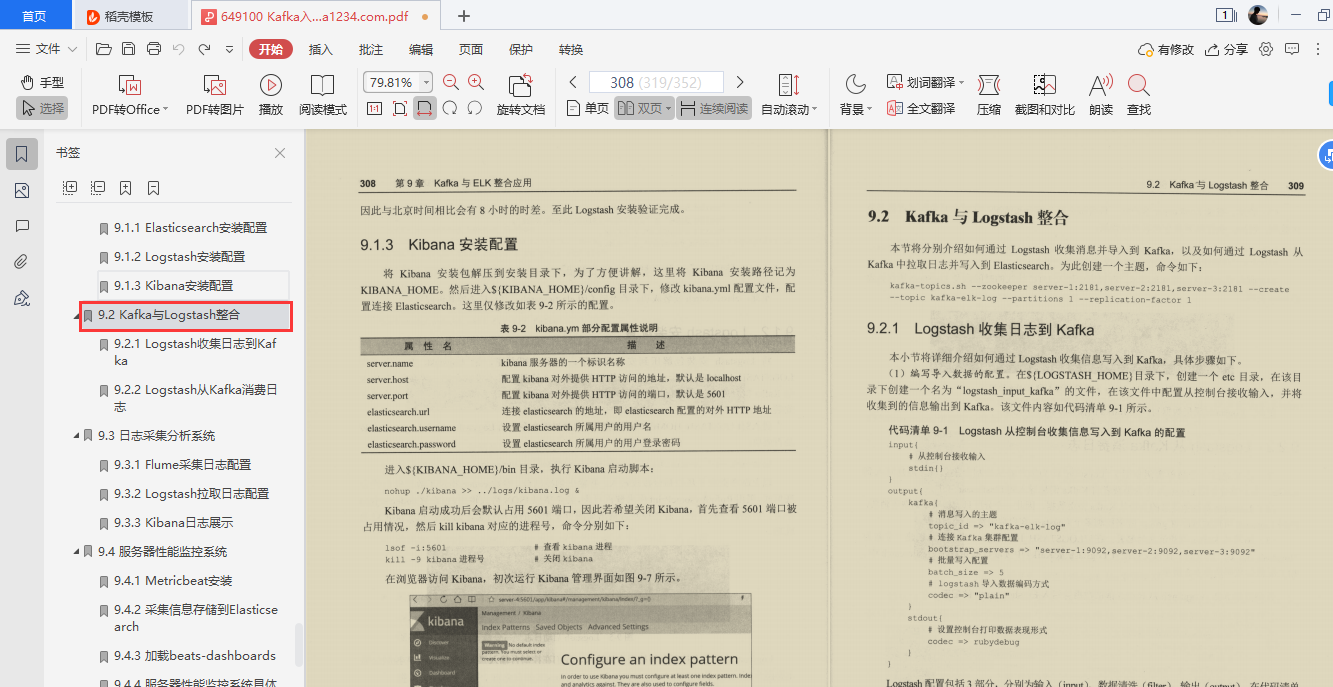 爱了！阿里技术官甩出的Kafka精髓全写这本“限量笔记”里