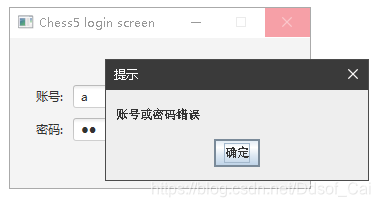 账号或密码错误