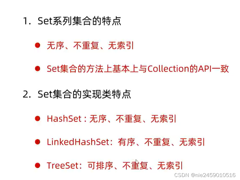 java数据结构(红黑树)set集合 HashSet HashSet三个问题 LinkedHashSetTreeSet TreeSet集合默认 ...