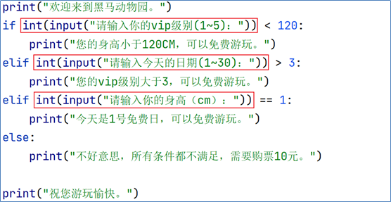 Python-python判断语句:布尔类型和比较运算符、if语句的基本格式、if else语句、if el if else语句、判断语句的 ...
