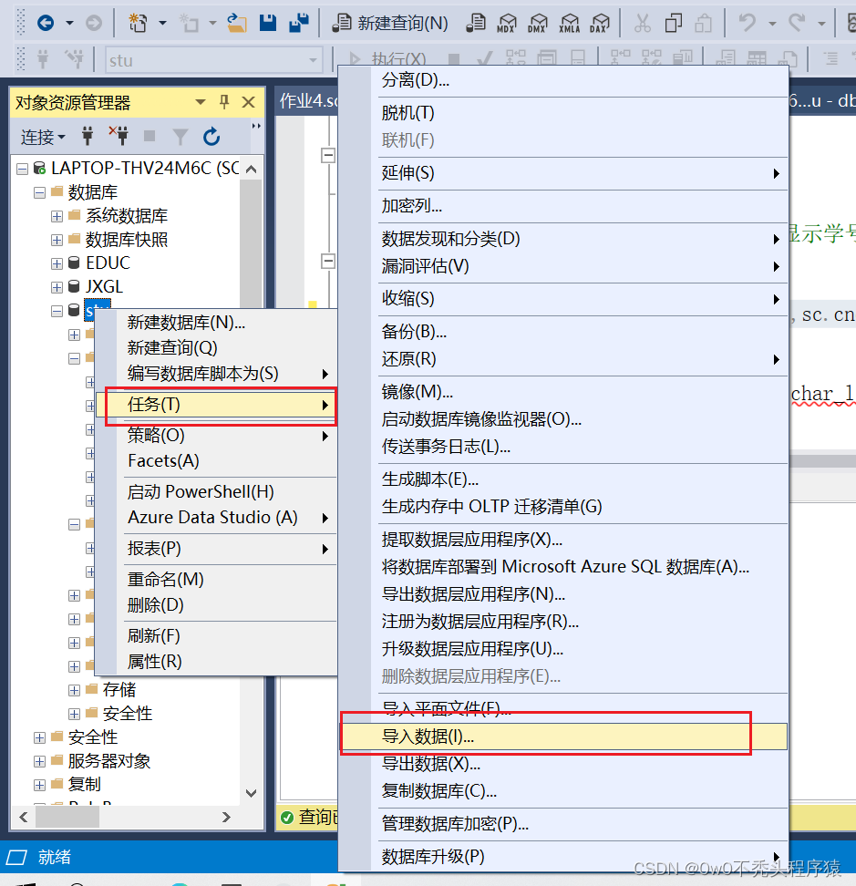 Microsoft SQL Server--导入excel数据_sql导入excel-CSDN博客