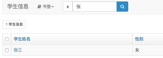 Python系列教程之学生信息管理系统